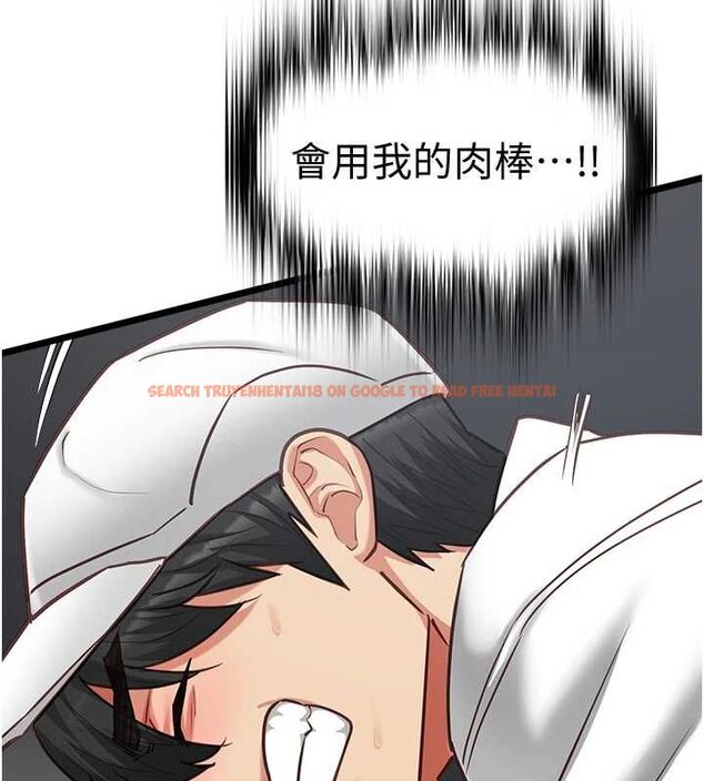 查看漫画女友不能說的事 - 第17話-直播露鳥!? - www.tymanga.com中的4653452图片
