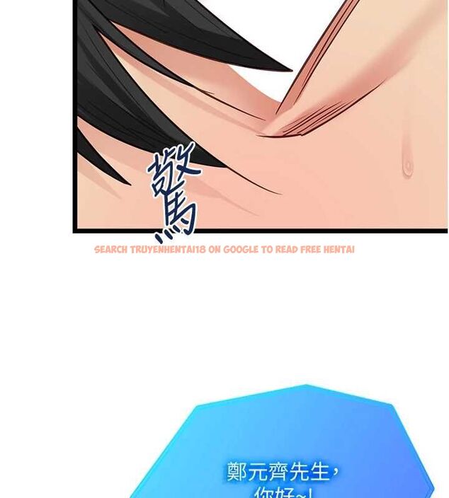 查看漫画女友不能說的事 - 第17話-直播露鳥!? - www.tymanga.com中的4653455图片