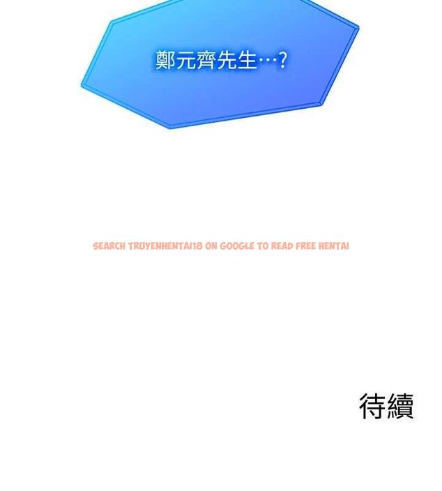 查看漫画女友不能說的事 - 第17話-直播露鳥!? - www.tymanga.com中的4653468图片