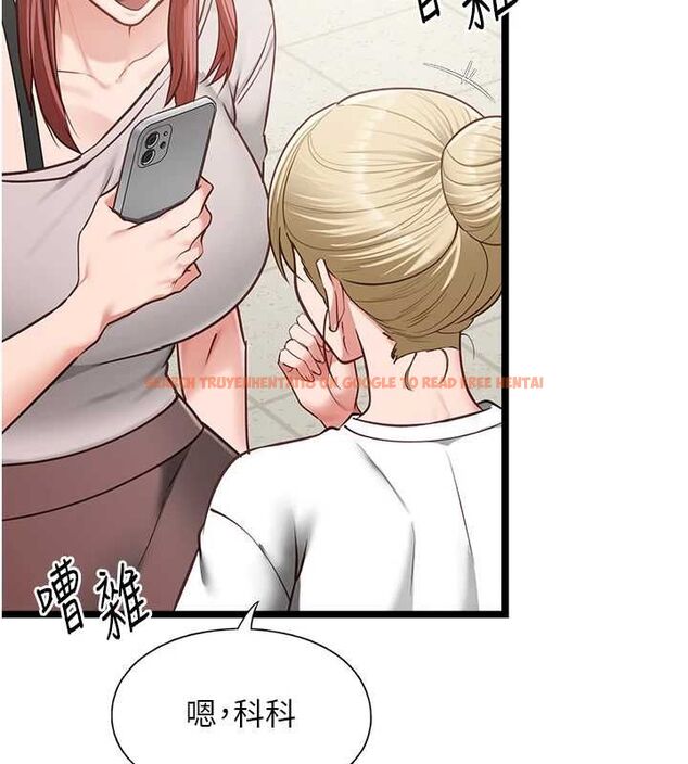 查看漫画女友不能說的事 - 第18話-墮落的開始 - www.tymanga.com中的4674745图片