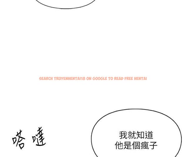 查看漫画女友不能說的事 - 第18話-墮落的開始 - www.tymanga.com中的4674746图片