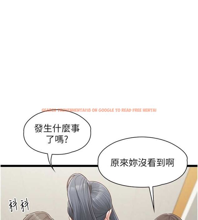 查看漫画女友不能說的事 - 第18話-墮落的開始 - www.tymanga.com中的4674758图片