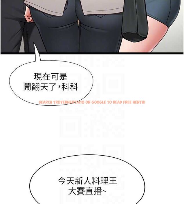 查看漫画女友不能說的事 - 第18話-墮落的開始 - www.tymanga.com中的4674760图片