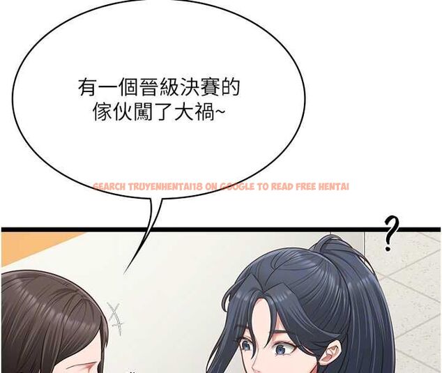 查看漫画女友不能說的事 - 第18話-墮落的開始 - www.tymanga.com中的4674763图片