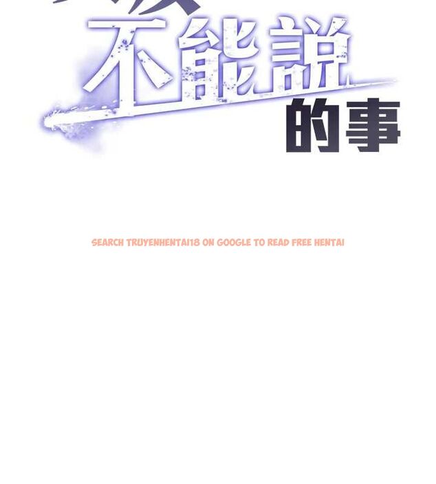 查看漫画女友不能說的事 - 第18話-墮落的開始 - www.tymanga.com中的4674778图片
