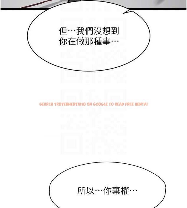 查看漫画女友不能說的事 - 第18話-墮落的開始 - www.tymanga.com中的4674790图片