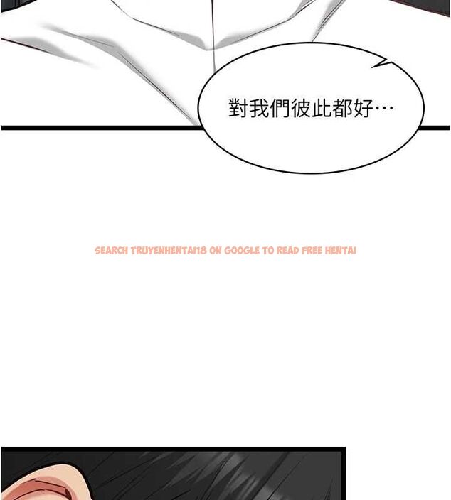 查看漫画女友不能說的事 - 第18話-墮落的開始 - www.tymanga.com中的4674792图片