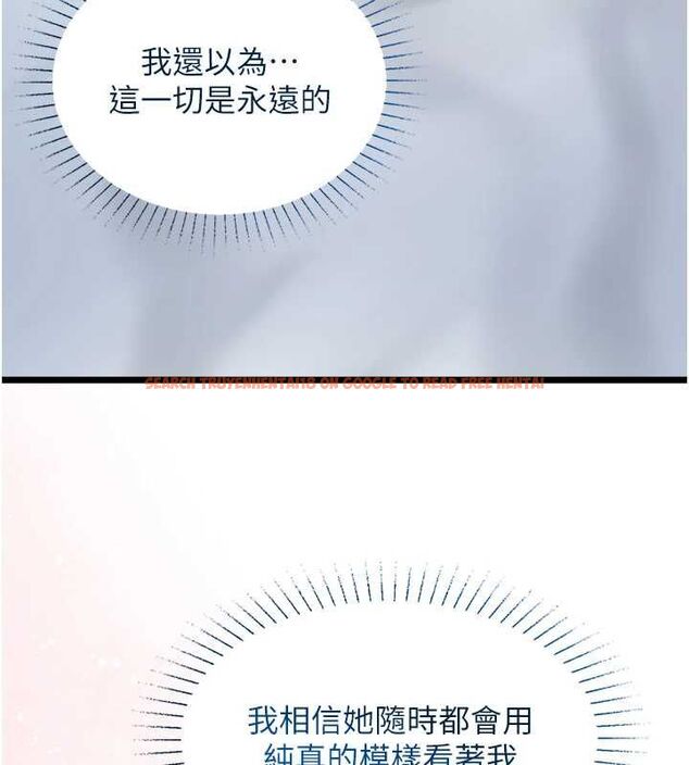 查看漫画女友不能說的事 - 第18話-墮落的開始 - www.tymanga.com中的4674814图片