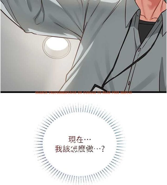 查看漫画女友不能說的事 - 第18話-墮落的開始 - www.tymanga.com中的4674834图片