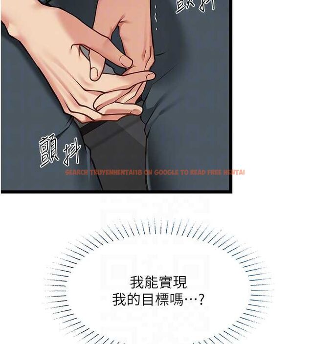 查看漫画女友不能說的事 - 第18話-墮落的開始 - www.tymanga.com中的4674837图片