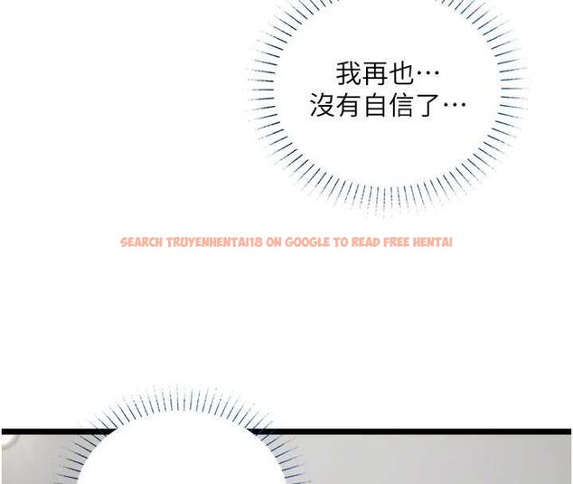 查看漫画女友不能說的事 - 第18話-墮落的開始 - www.tymanga.com中的4674839图片