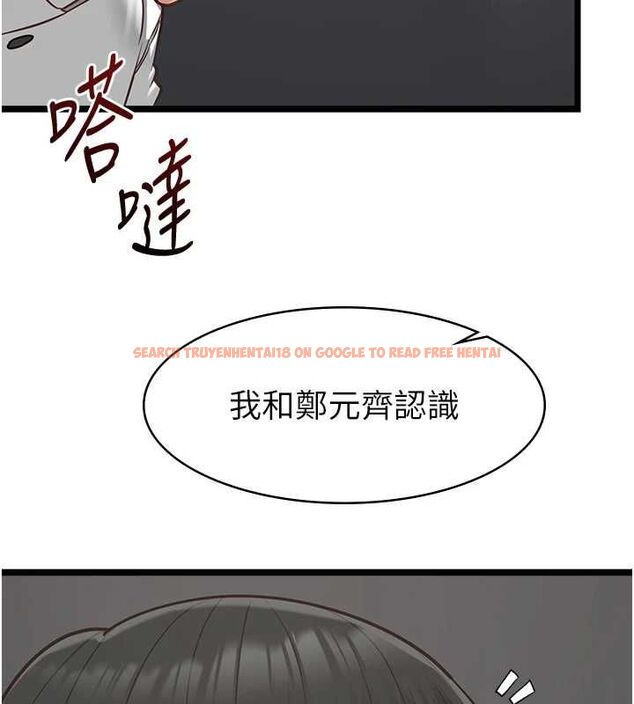 查看漫画女友不能說的事 - 第18話-墮落的開始 - www.tymanga.com中的4674848图片