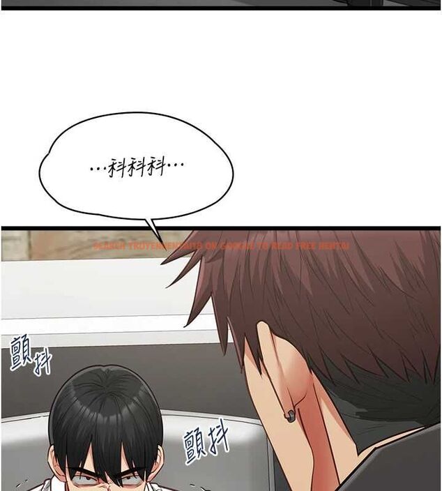 查看漫画女友不能說的事 - 第18話-墮落的開始 - www.tymanga.com中的4674865图片