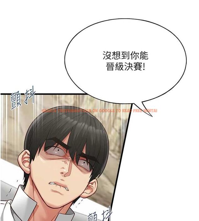 查看漫画女友不能說的事 - 第18話-墮落的開始 - www.tymanga.com中的4674870图片