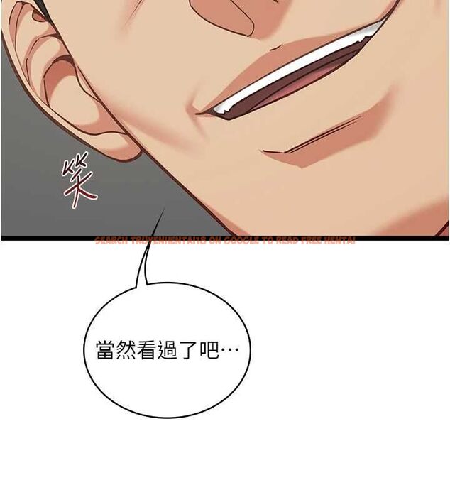 查看漫画女友不能說的事 - 第18話-墮落的開始 - www.tymanga.com中的4674876图片