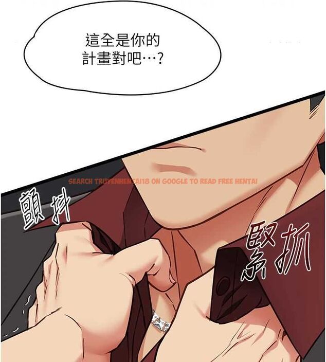 查看漫画女友不能說的事 - 第18話-墮落的開始 - www.tymanga.com中的4674881图片