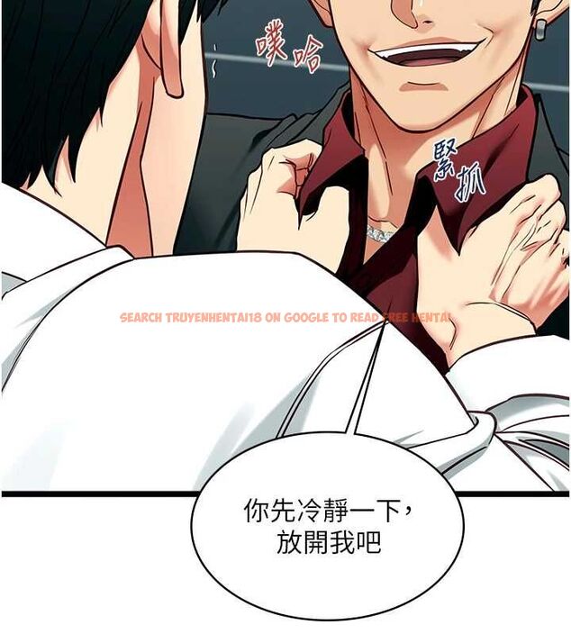 查看漫画女友不能說的事 - 第19話-為了拯救荷音&hellip; - www.tymanga.com中的4694667图片