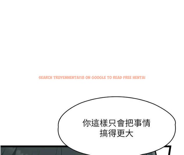 查看漫画女友不能說的事 - 第19話-為了拯救荷音&hellip; - www.tymanga.com中的4694668图片