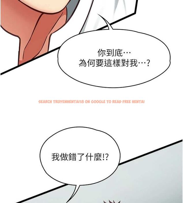 查看漫画女友不能說的事 - 第19話-為了拯救荷音&hellip; - www.tymanga.com中的4694670图片