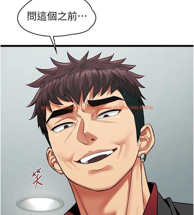 查看漫画女友不能說的事 - 第19話-為了拯救荷音&hellip; - www.tymanga.com中的4694673图片