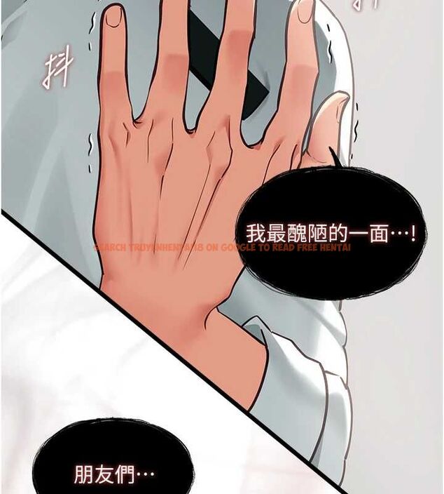 查看漫画女友不能說的事 - 第19話-為了拯救荷音&hellip; - www.tymanga.com中的4694683图片