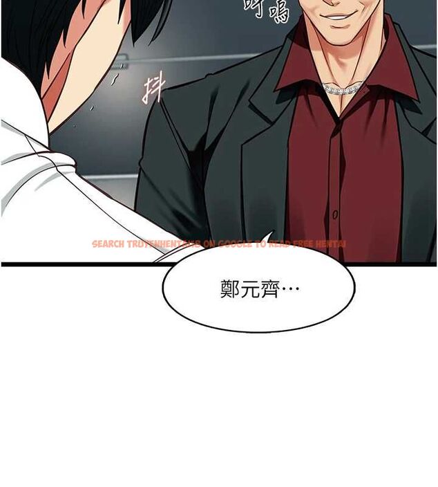 查看漫画女友不能說的事 - 第19話-為了拯救荷音&hellip; - www.tymanga.com中的4694689图片