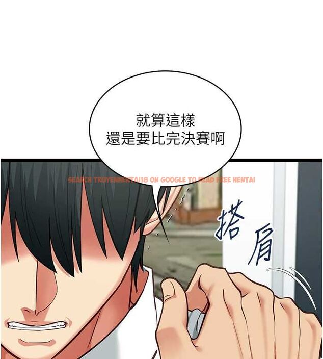 查看漫画女友不能說的事 - 第19話-為了拯救荷音&hellip; - www.tymanga.com中的4694690图片