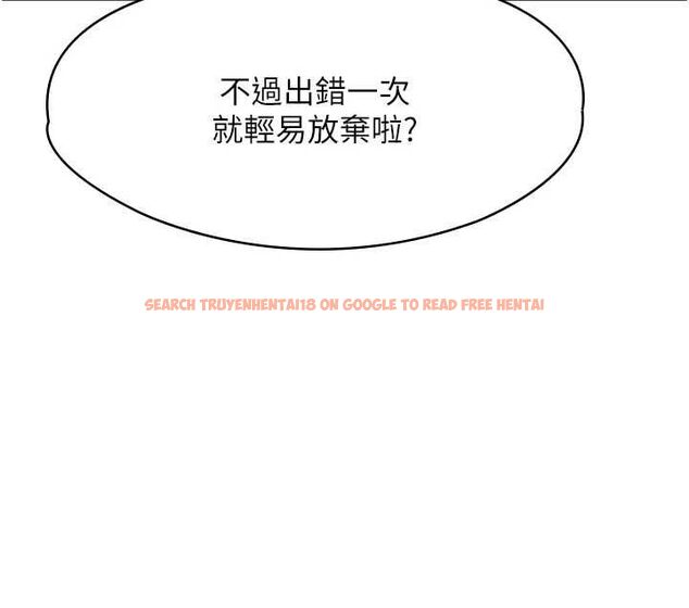 查看漫画女友不能說的事 - 第19話-為了拯救荷音&hellip; - www.tymanga.com中的4694699图片