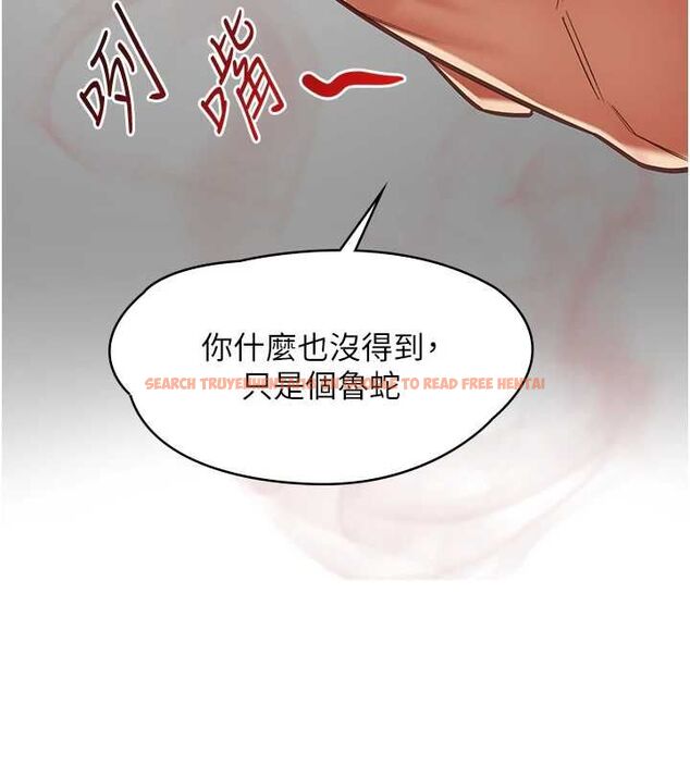 查看漫画女友不能說的事 - 第19話-為了拯救荷音&hellip; - www.tymanga.com中的4694715图片