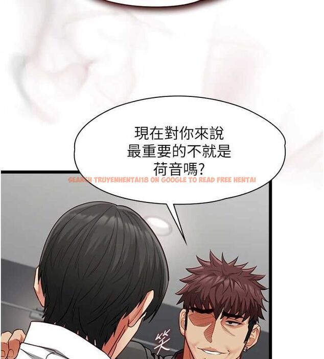 查看漫画女友不能說的事 - 第19話-為了拯救荷音&hellip; - www.tymanga.com中的4694723图片