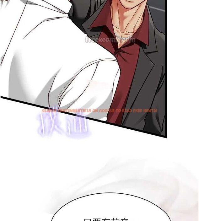 查看漫画女友不能說的事 - 第19話-為了拯救荷音&hellip; - www.tymanga.com中的4694724图片