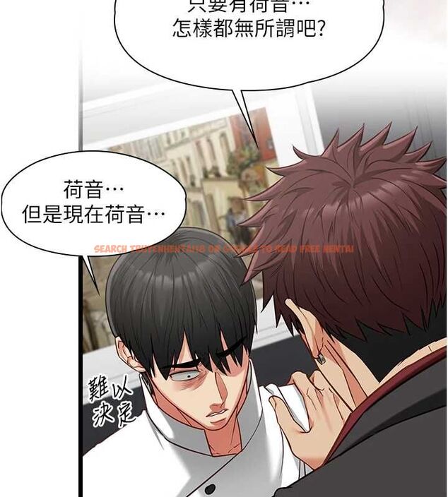 查看漫画女友不能說的事 - 第19話-為了拯救荷音&hellip; - www.tymanga.com中的4694725图片