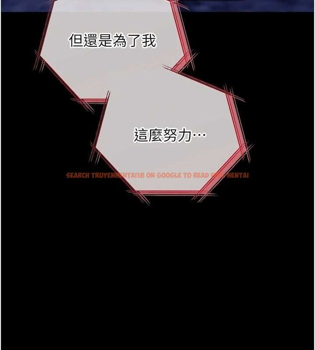 查看漫画女友不能說的事 - 第19話-為了拯救荷音&hellip; - www.tymanga.com中的4694748图片