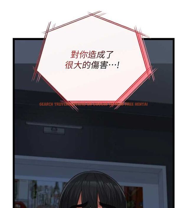 查看漫画女友不能說的事 - 第19話-為了拯救荷音&hellip; - www.tymanga.com中的4694753图片