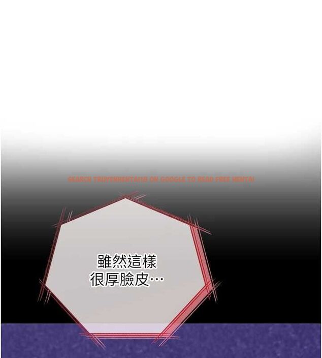 查看漫画女友不能說的事 - 第19話-為了拯救荷音&hellip; - www.tymanga.com中的4694755图片