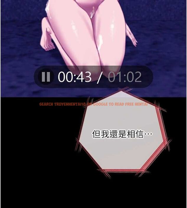 查看漫画女友不能說的事 - 第19話-為了拯救荷音&hellip; - www.tymanga.com中的4694757图片
