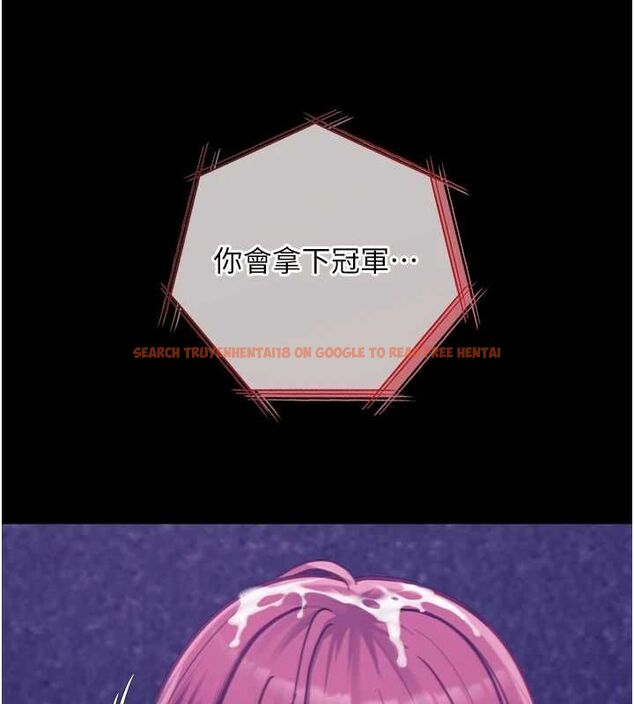 查看漫画女友不能說的事 - 第19話-為了拯救荷音&hellip; - www.tymanga.com中的4694758图片