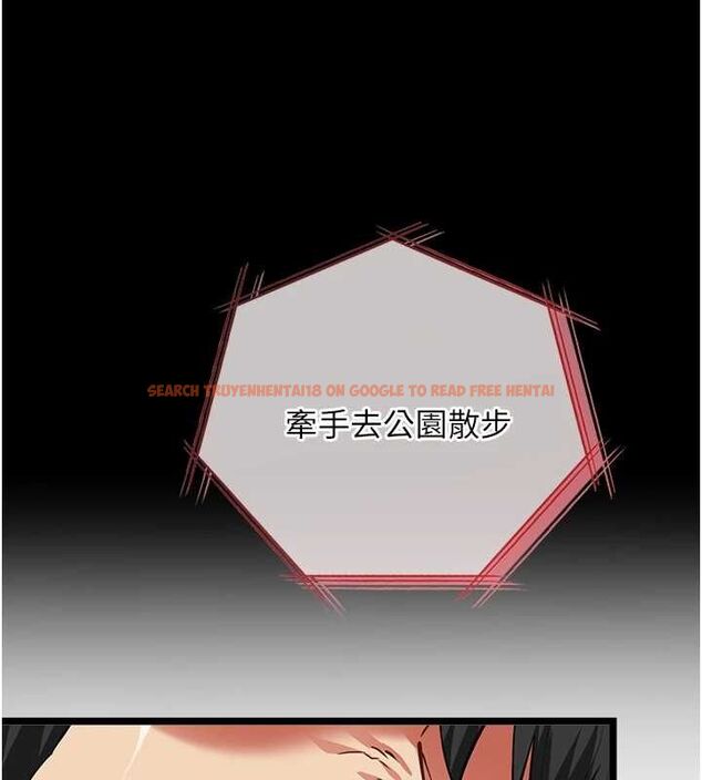 查看漫画女友不能說的事 - 第19話-為了拯救荷音&hellip; - www.tymanga.com中的4694761图片