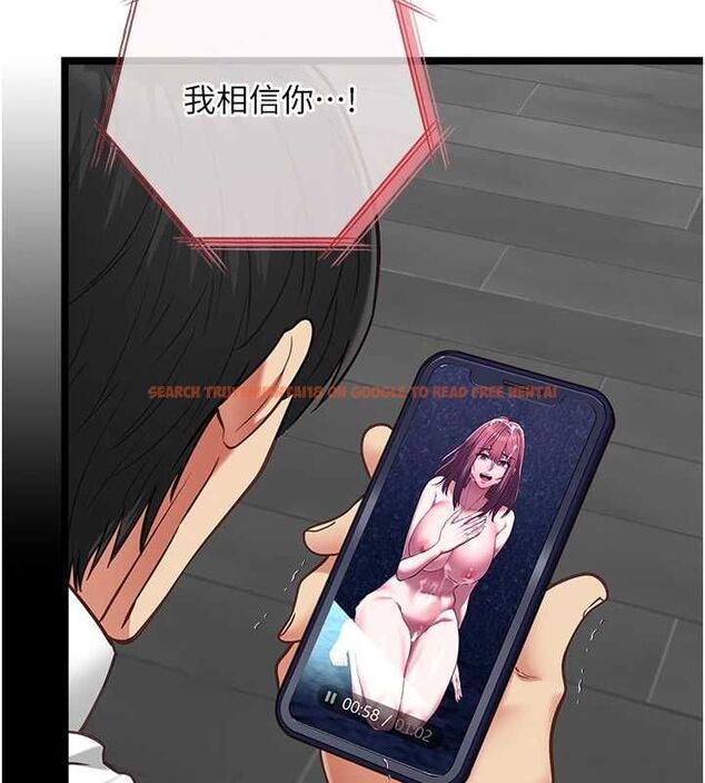 查看漫画女友不能說的事 - 第19話-為了拯救荷音&hellip; - www.tymanga.com中的4694765图片