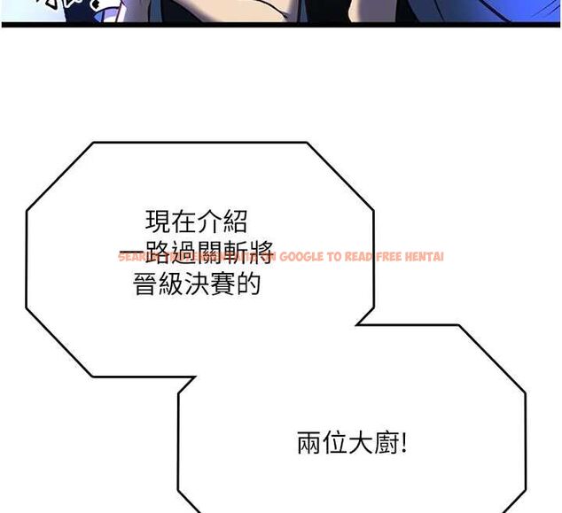 查看漫画女友不能說的事 - 第19話-為了拯救荷音&hellip; - www.tymanga.com中的4694775图片