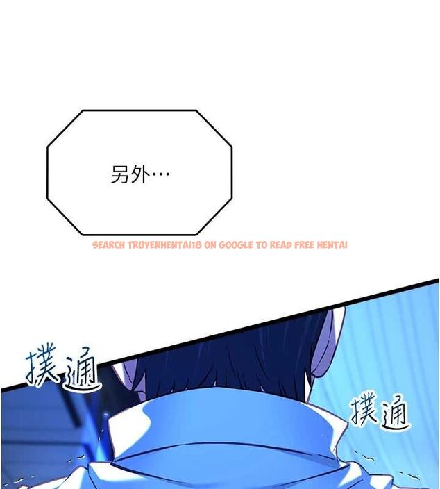 查看漫画女友不能說的事 - 第19話-為了拯救荷音&hellip; - www.tymanga.com中的4694780图片