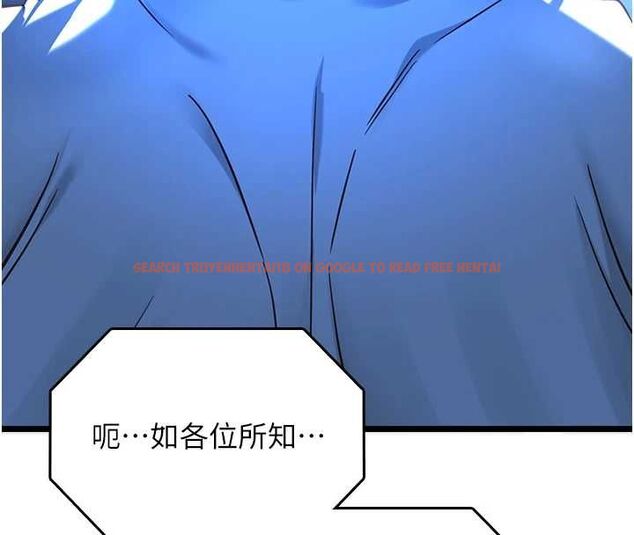 查看漫画女友不能說的事 - 第19話-為了拯救荷音&hellip; - www.tymanga.com中的4694781图片