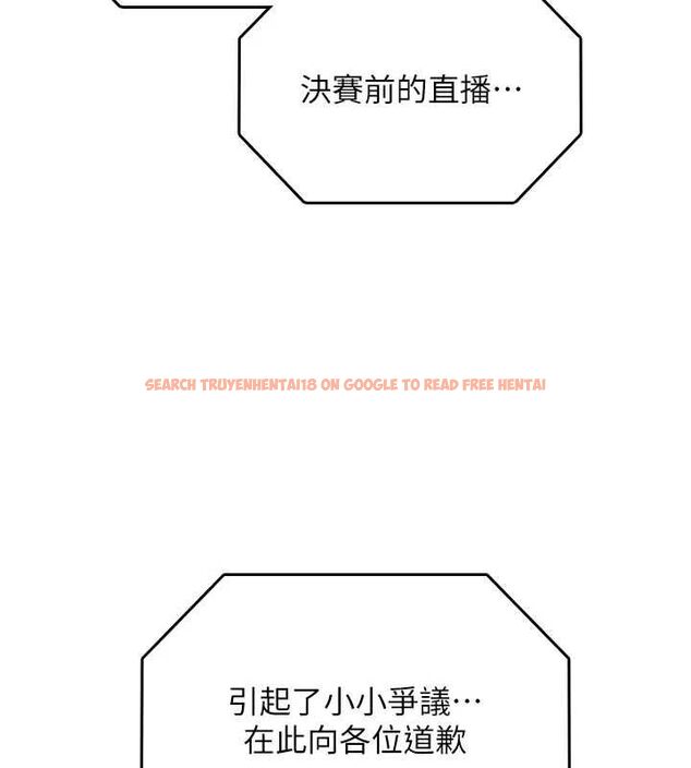 查看漫画女友不能說的事 - 第19話-為了拯救荷音&hellip; - www.tymanga.com中的4694782图片