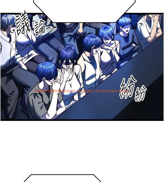 查看漫画女友不能說的事 - 第19話-為了拯救荷音&hellip; - www.tymanga.com中的4694783图片