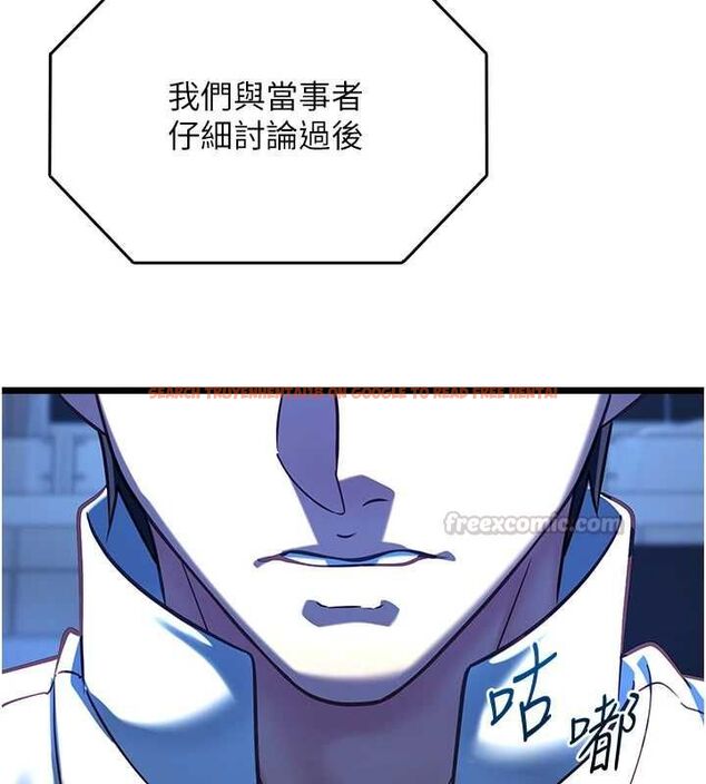 查看漫画女友不能說的事 - 第19話-為了拯救荷音&hellip; - www.tymanga.com中的4694784图片