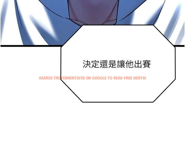 查看漫画女友不能說的事 - 第19話-為了拯救荷音&hellip; - www.tymanga.com中的4694785图片