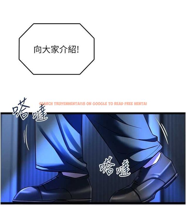 查看漫画女友不能說的事 - 第19話-為了拯救荷音&hellip; - www.tymanga.com中的4694787图片