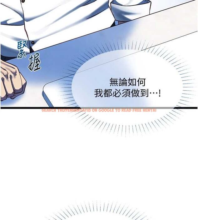 查看漫画女友不能說的事 - 第19話-為了拯救荷音&hellip; - www.tymanga.com中的4694802图片