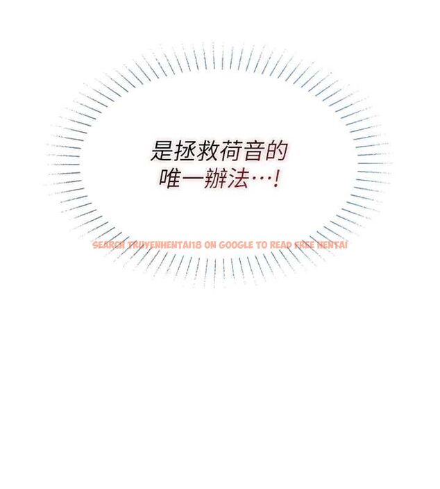 查看漫画女友不能說的事 - 第19話-為了拯救荷音&hellip; - www.tymanga.com中的4694806图片