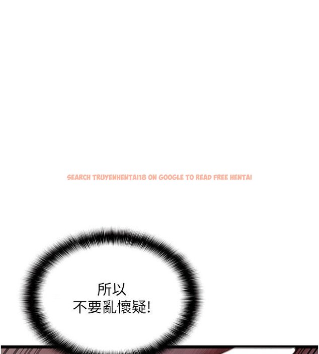 查看漫画女友不能說的事 - 第2話-潘朵拉的盒子 - www.tymanga.com中的4447505图片